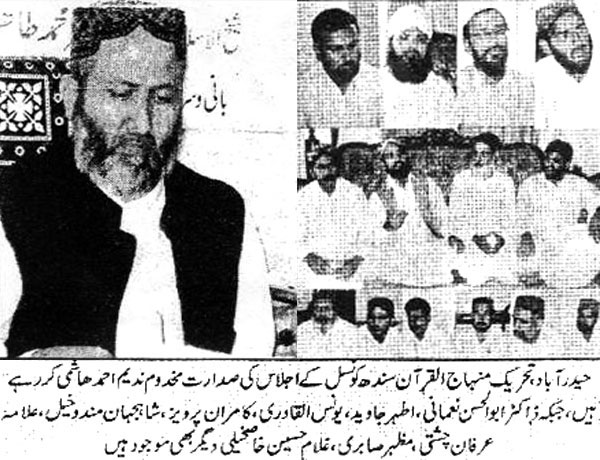 Minhaj-ul-Quran  Print Media CoverageDaily Indus Post Page 2